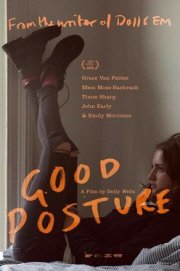 Хорошая осанка