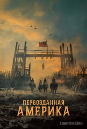 Первозданная Америка