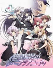 Всесильный Фафнир