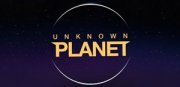 Неизвестная Планета
