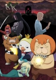 Явись, Азазель!