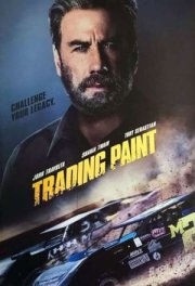 Торговый пункт