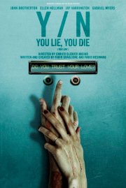 Истинная любовь