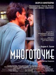 Многоточие