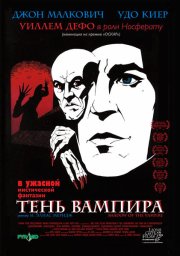 Тень вампира
