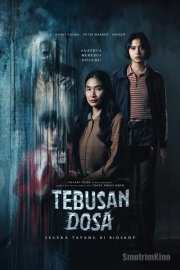 Искупление