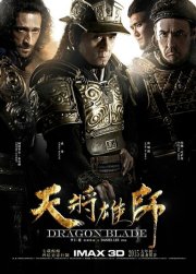 Меч дракона