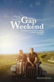 Выходные в отрыве