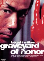 Якудза: Кладбище чести