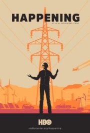 Энергетическая революция сегодня