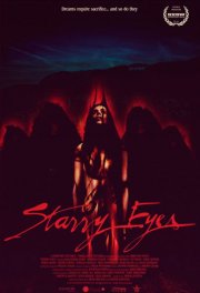 Глаза звезды