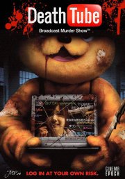 Смерть онлайн