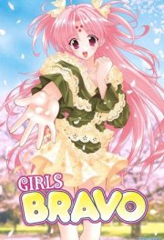 Браво, девушки!