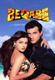 Неконтролируемый