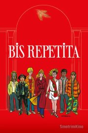 Повторено дважды