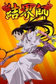 Заградители