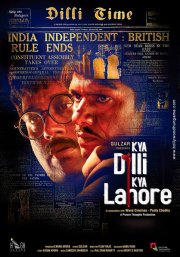 Между Дели и Лахором