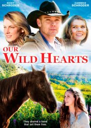 Дикие сердца