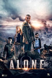 Не взрослей