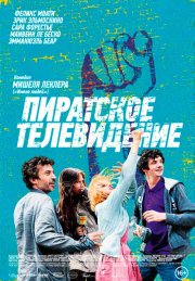 Пиратское телевидение