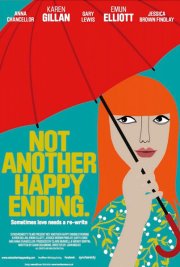 Не просто счастливый конец