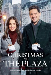 Рождество в «Плазе»