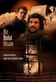 Если бы я стал облаком