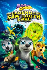 Альфа и Омега 4