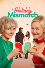 Рождественский отворот