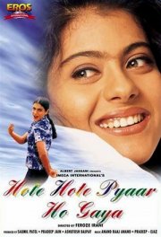 Вот и пришла любовь