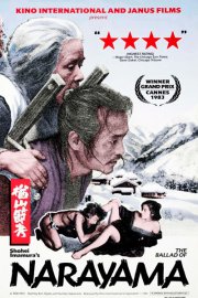 Легенда о Нараяме