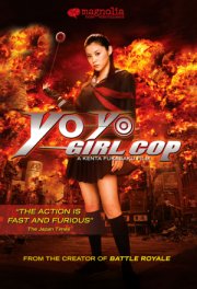 Девочка-полицейский Йо-йо