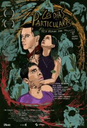 Эти странные дни