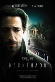 Отступление