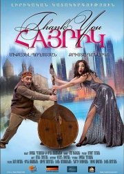 Спасибо, папа