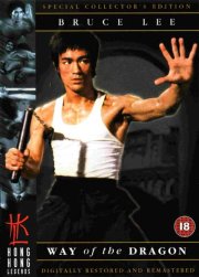 Путь дракона