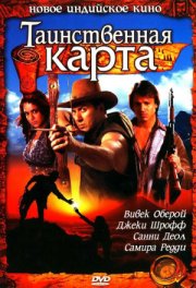 Таинственная карта