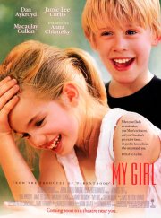 Моя девочка