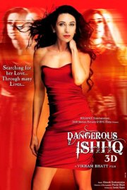 Опасная любовь