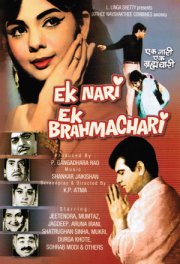 Женатый холостяк