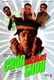 Вор-полицейский