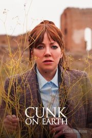 Канк на Земле