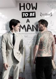 Как быть мужиком