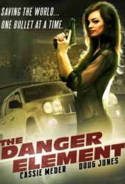 Опасный элемент