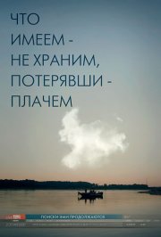 Исчезнувшая