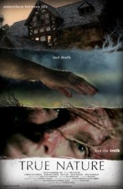 Истинная суть