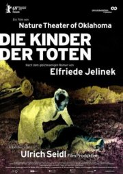 Дети мертвых