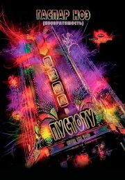 Вход в пустоту