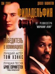 Филадельфия