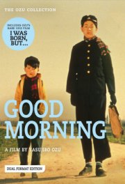 Доброе утро!